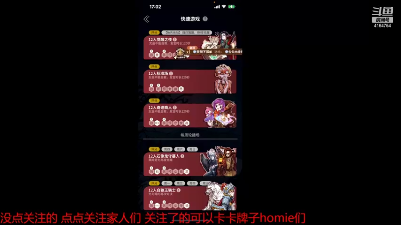 【2022-11-03 17点场】冠磊崽：狼人杀新板子来咯！