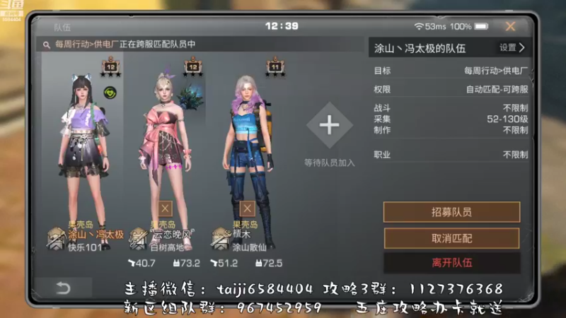 【2022-11-03 12点场】中华田园冯太极：果壳岛<涂山散仙>营地收人