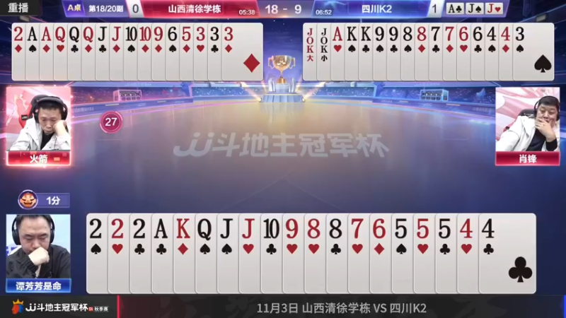【2022-11-04 12点场】JJ斗地主官方：【预告】11月4日，猛烈老师再登场~