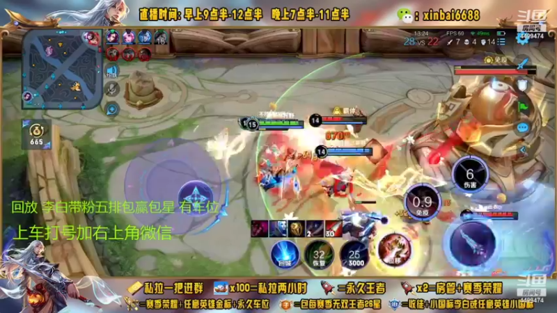 【2022-11-04 01点场】信白丶李白导师：国服李白带粉 有车位