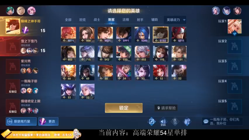 【2022-11-04 00点场】不可一世杀手：十一月新征程：冲击QQ区巅峰前十