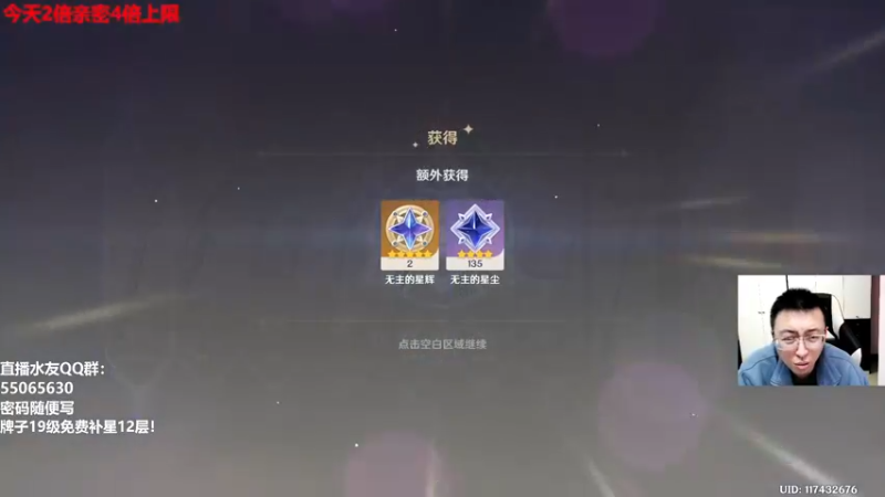 【2022-11-03 15点场】原神龙四爷：抽草神，不后悔！