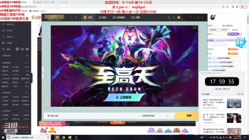 【2022-11-04 17点场】路浩东ouo：你们不配拥有治疗 直播第10天