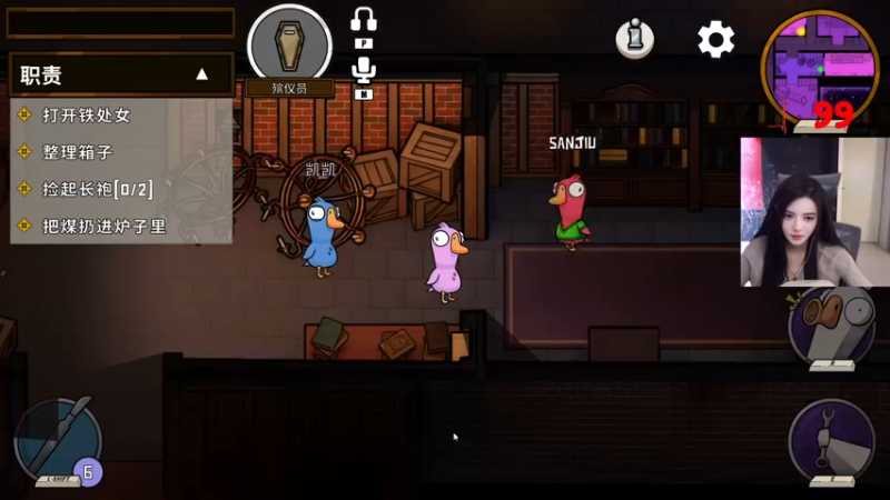 【2022-11-03 21点场】野生小师妹：【双倍卡】Goose duck狼人杀