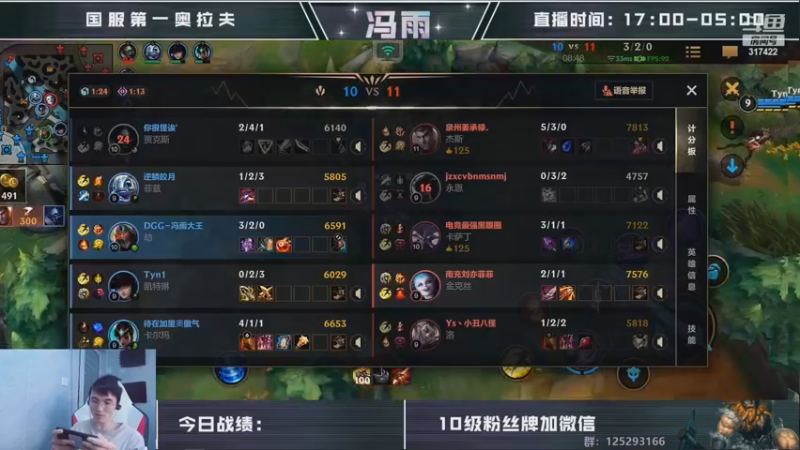 【2022-11-04 10点场】驴酱的冯雨大王：冯雨大王：保持理智，热爱生活~