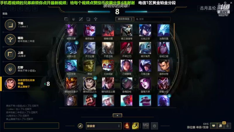 中单盖伦对线泽拉斯，小压1级.