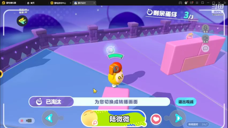【2022-11-03 12点场】111陆某人：蛋仔新人报道