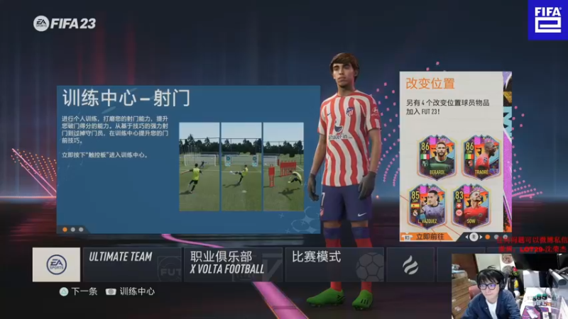 【2022-11-03 22点场】LOT29：FIFA23