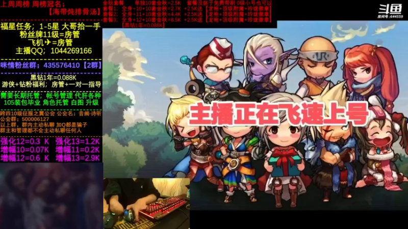 【2022-10-30 13点场】DNF咪情：国服2指励志主播；回归提升，各种不排队。