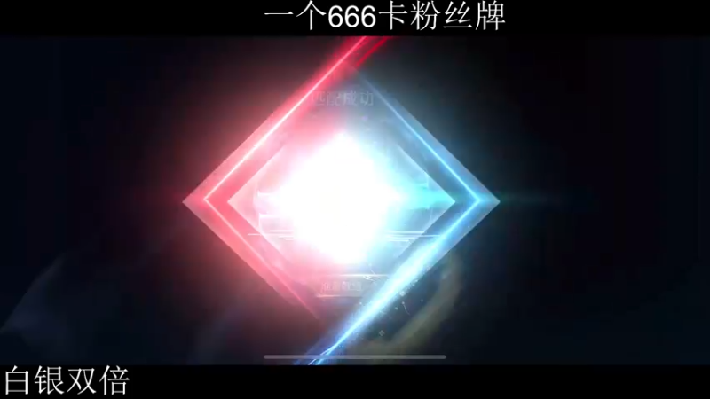 【2022-11-04 12点场】不如叫我慢慢：白银双倍，我会变强的！