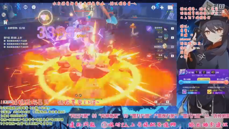 【2022-11-02 20点场】桃无忧：【免费深渊】草神测评，有问必答全队伍讲解