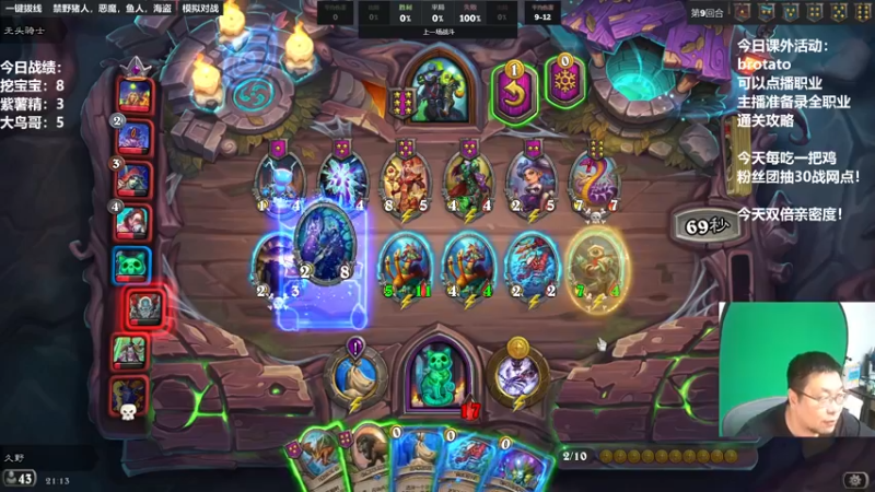 【2022-11-04 21点场】王师傅精益求精：30天连播day9 一把鸡30战网点！