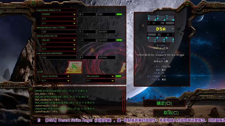 天使风暴专业版DSA8.2.6x37 3