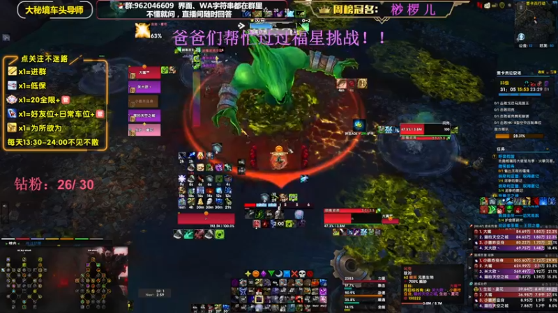 【2022-11-03 15点场】大嘴geigei：大嘴：大秘境车头导师，钻粉带门！！