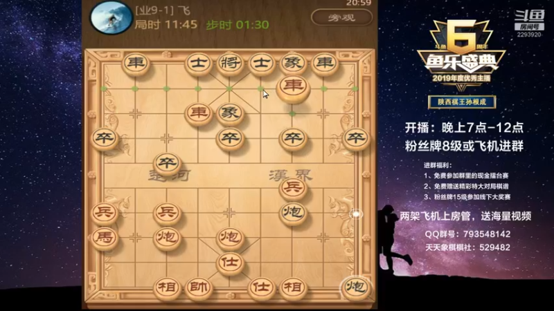 【2022-11-04 20点场】日月轮回888：陕西棋王，金牌教练，巅峰对决！