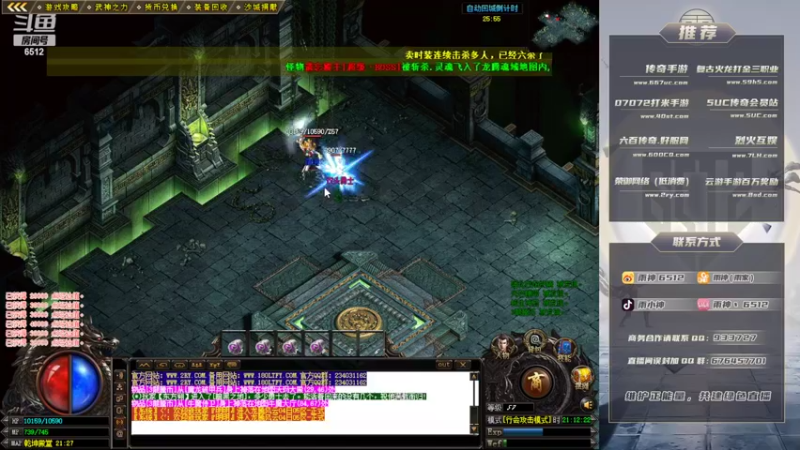 【2022-11-04 21点场】雨神丶：玩传奇就看6512！