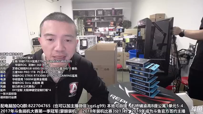 【2022-11-03 13点场】重庆刚哥金牌装机店：重庆刚哥 配电脑 双11活动开始了