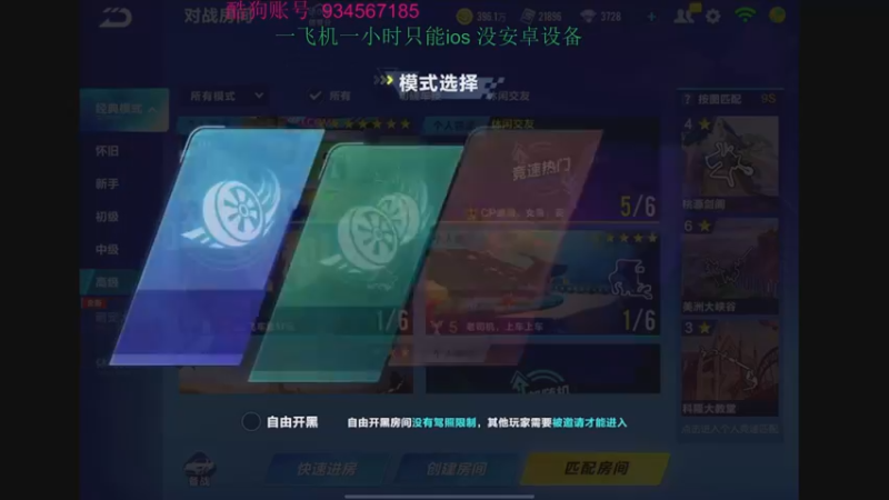 【2022-11-04 00点场】飞车计时k神：9点垫底赛来啦！