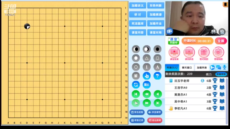 周五7点半高段班20221104围棋