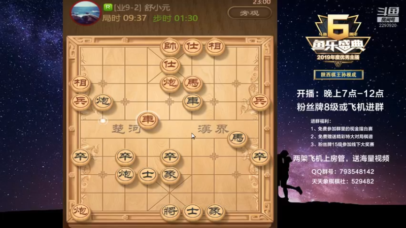【2022-11-03 23点场】日月轮回888：陕西棋王，金牌教练，巅峰对决！