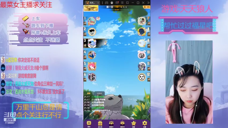 【2022-11-02 21点场】停留在雨中Cium：#天天狼人#来了