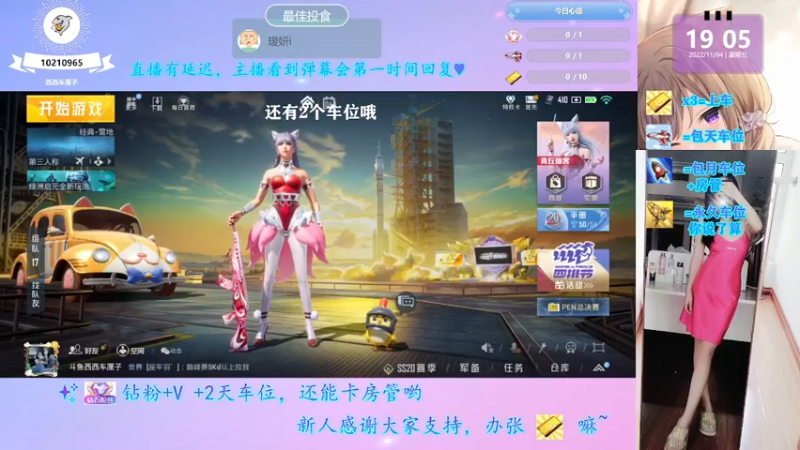 【2022-11-04 19点场】西西车厘子：摄像头少御音么西么西有人吗
