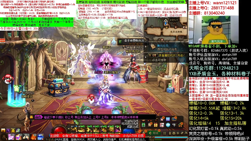 【DNF】今日不服的精彩时刻 20221104 07点场