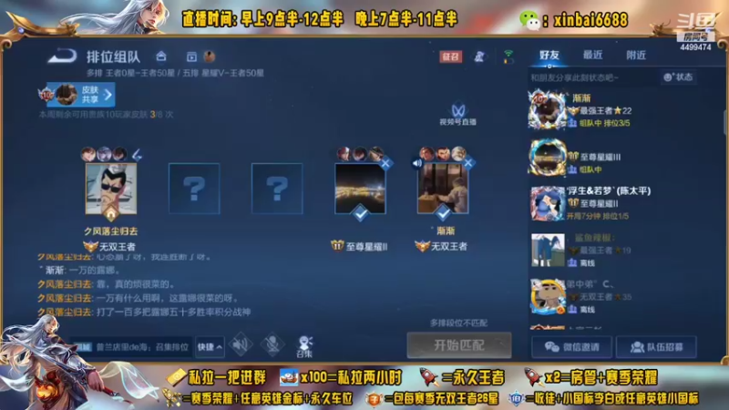 【2022-11-04 11点场】信白丶李白导师：国服李白带粉 有车位