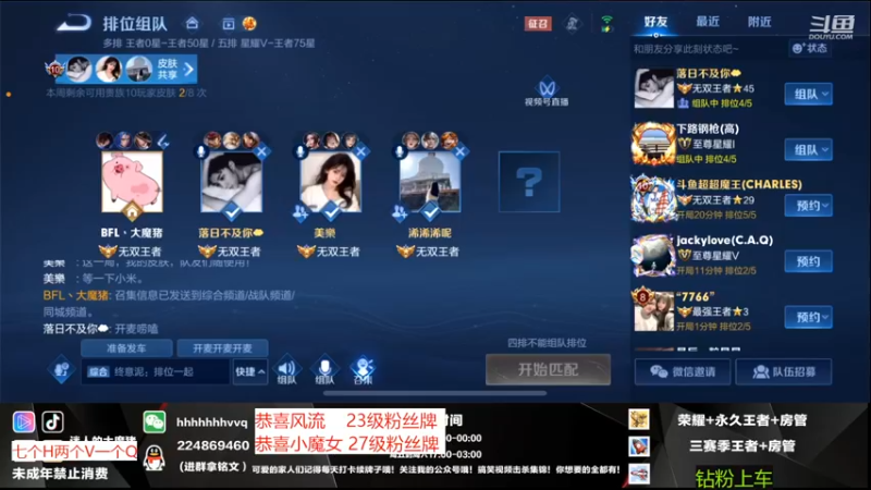 【2022-11-04 04点场】迷人的大魔猪：WX开通/续费钻粉永久车位