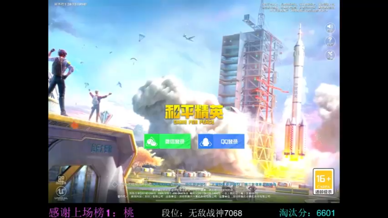 【2022-11-04 11点场】清风不是胖子：【王牌22星排路人上战神！】