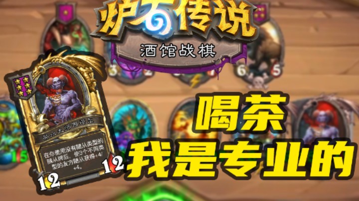 【涛妹每日秀236期】论喝茶：主播里无人匹敌