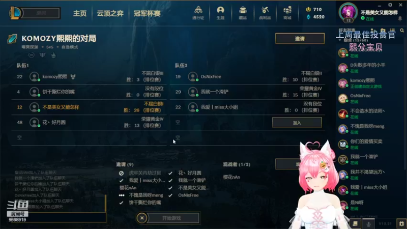【2022-11-04 19点场】芜胡hu：双倍亲密度啦啦啦