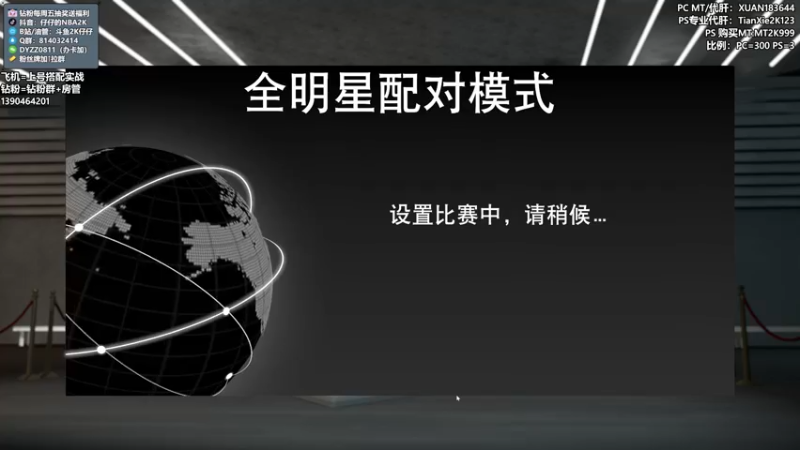 【2022-11-03 21点场】2K仔仔：仔仔：NBA2K23（MT）