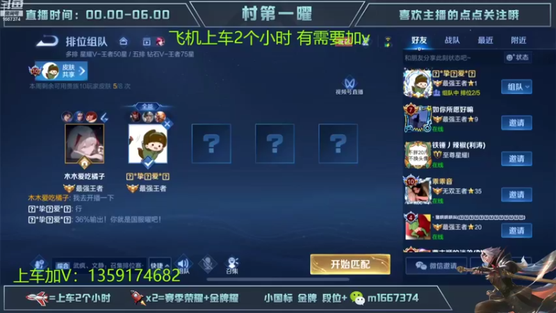 【2022-11-04 02点场】木木爱吃橘子：国服曜通宵带粉连胜中！