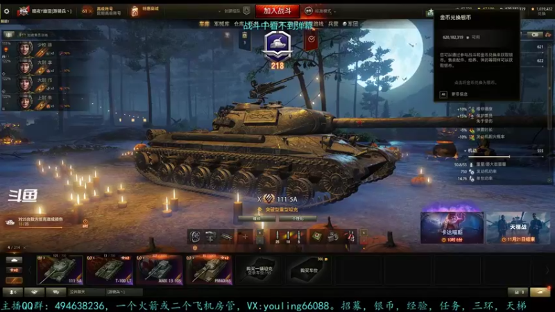 【2022-11-03 15点场】暗夜幽霊：幽霊：滕州加油