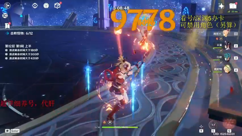 【2022-11-01 20点场】刻晴天下第一优雅：深渊速通速来