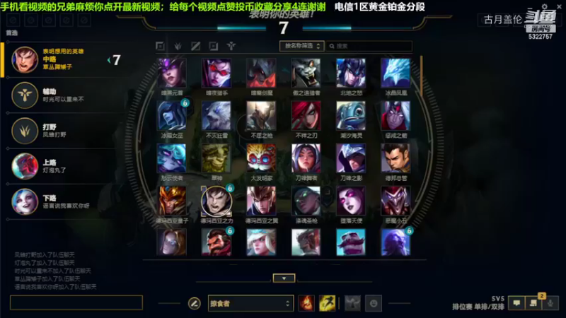 中单盖伦对线光辉，4-1结束游戏；实力压了2级.