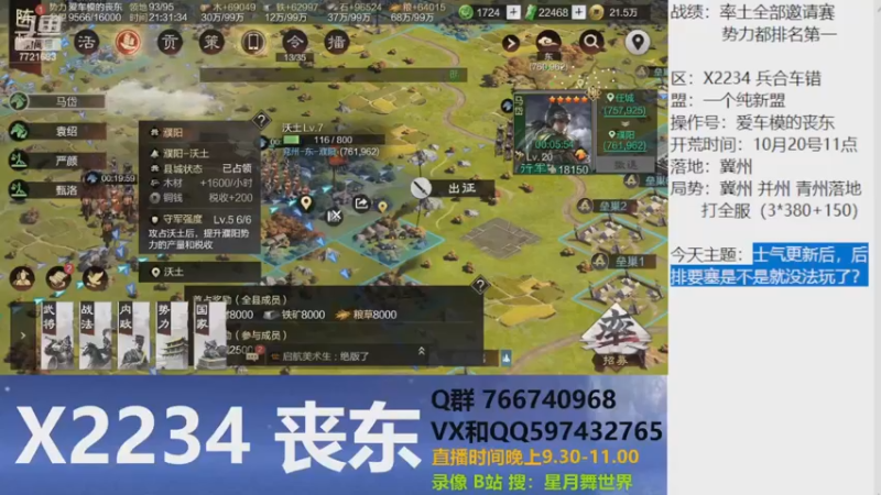 【2022-10-27 21点场】星月舞世界：士气更新后，后排要塞是不是就没法玩了？