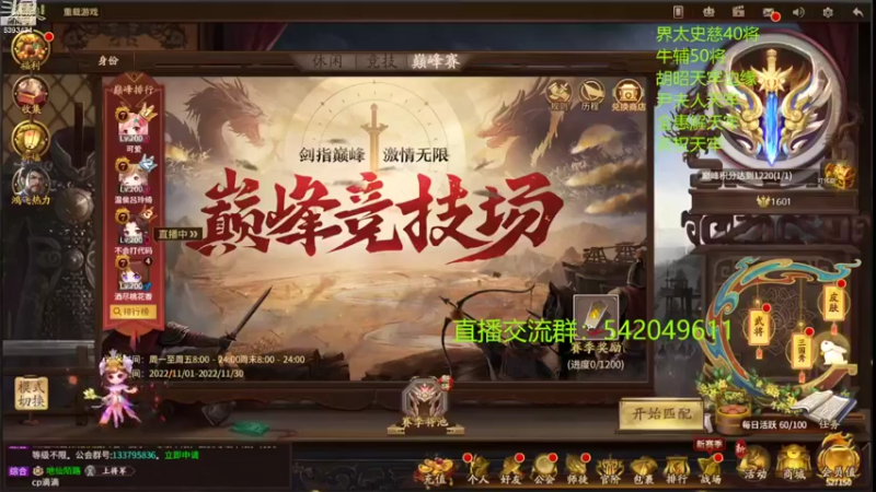 【2022-11-03 19点场】光栅圣泽：国服第一步练师皮肤已上线