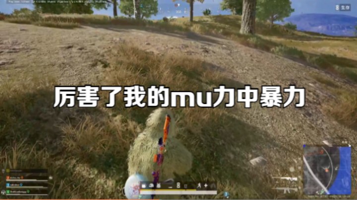 厉害了我的mu力中暴力