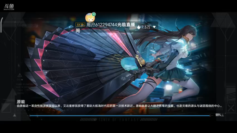 【2022-11-02 13点场】DY科神大大：幻塔来开荒呀