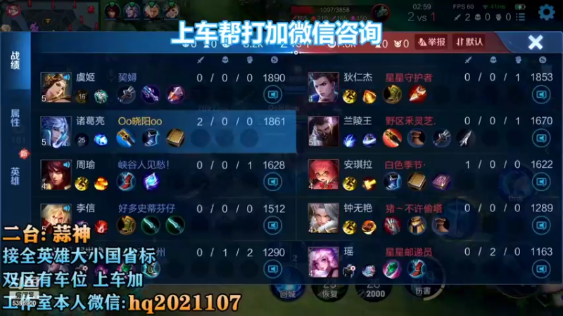 【2022-11-03 22点场】A老回：有车位职业带粉野王