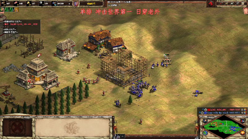 【怀旧游戏】帝国时代肥龙大师的精彩时刻 20221104 22点场