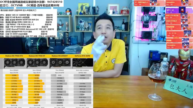 【2022-11-04 15点场】OC频道包大人：公平守正，守望相助！见证每一台神机