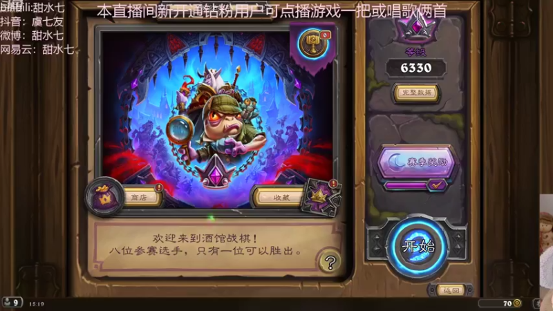 【2022-11-03 15点场】甜水七：今天主打一手快乐！