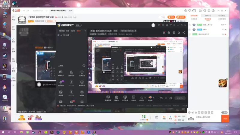 【2022-11-03 20点场】果果哩个果果：【果酱】最具观赏性的女玩家