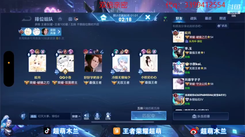 【2022-11-03 22点场】超萌木兰：巅峰第一 国一木兰