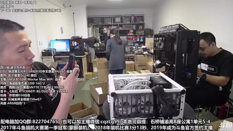 【2022-11-04 16点场】重庆刚哥金牌装机店：重庆刚哥 配电脑 双11活动开始了