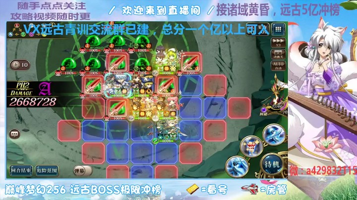 【梦幻模拟战】远古毒龙茉+茜茜模式开局循环（P2）