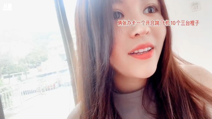 美女橙子血亏一个橙子好想哭，还被凶了哈哈哈